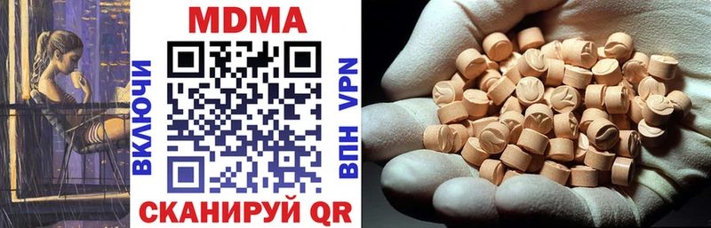МДМА кристаллы  закладка  Михайлов 